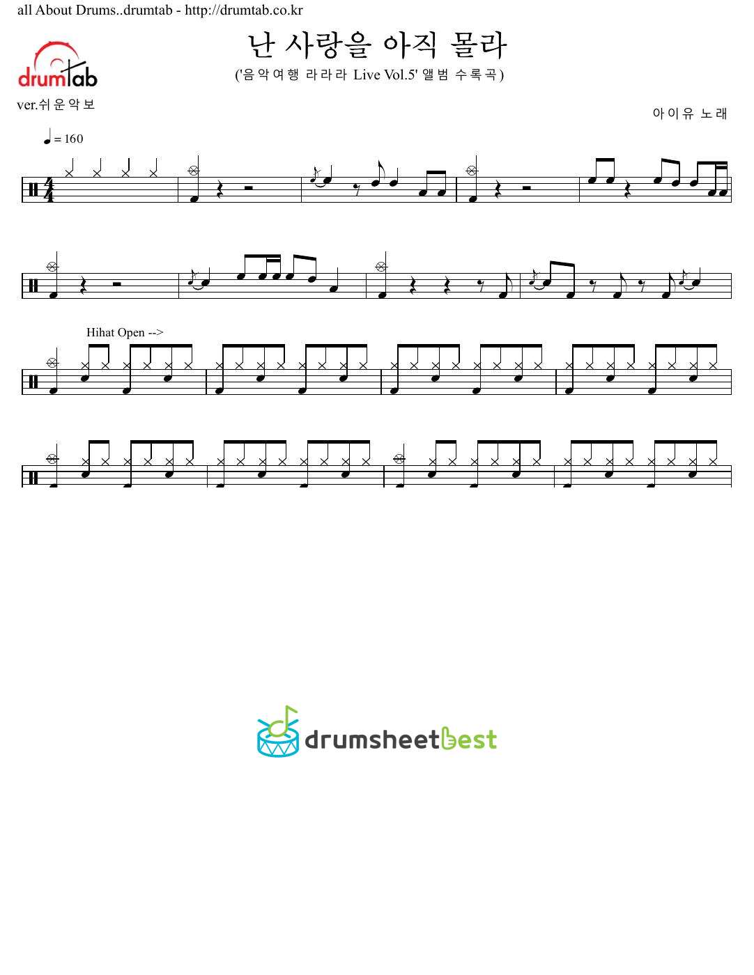 난 사랑을 아직 몰라 preview page 1