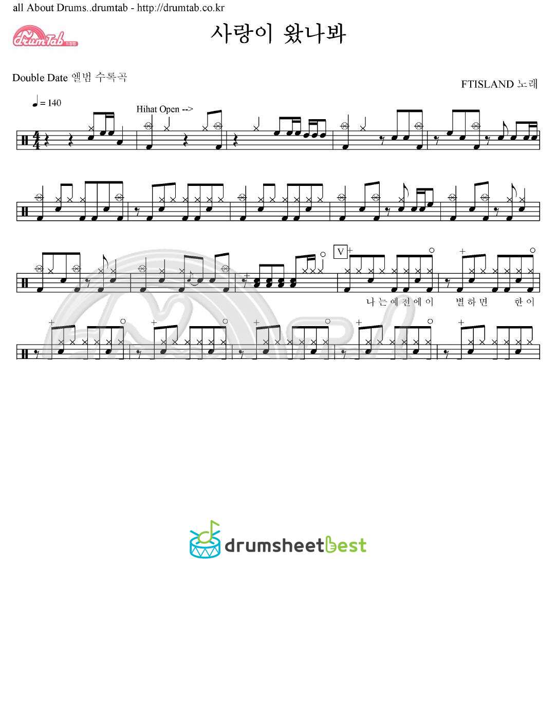 사랑이 왔나봐 preview page 1