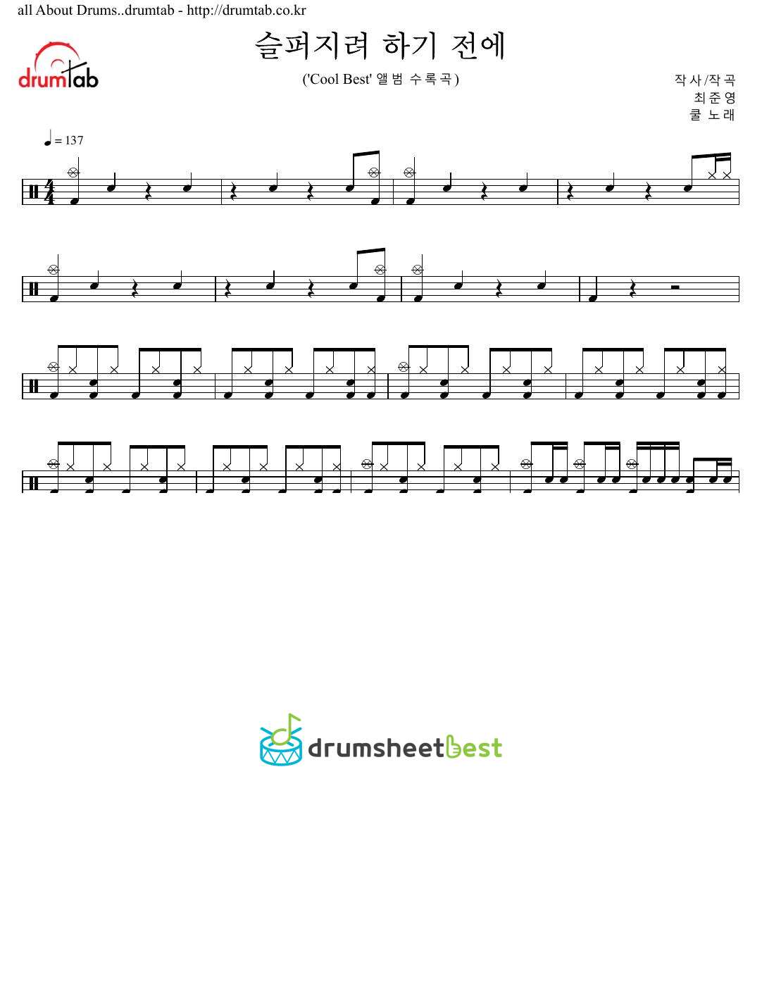 슬퍼지려 하기 전에 preview page 1