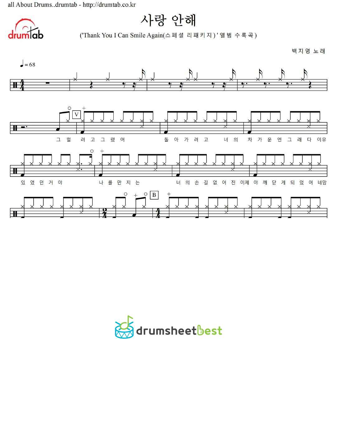 사랑안해 preview page 1