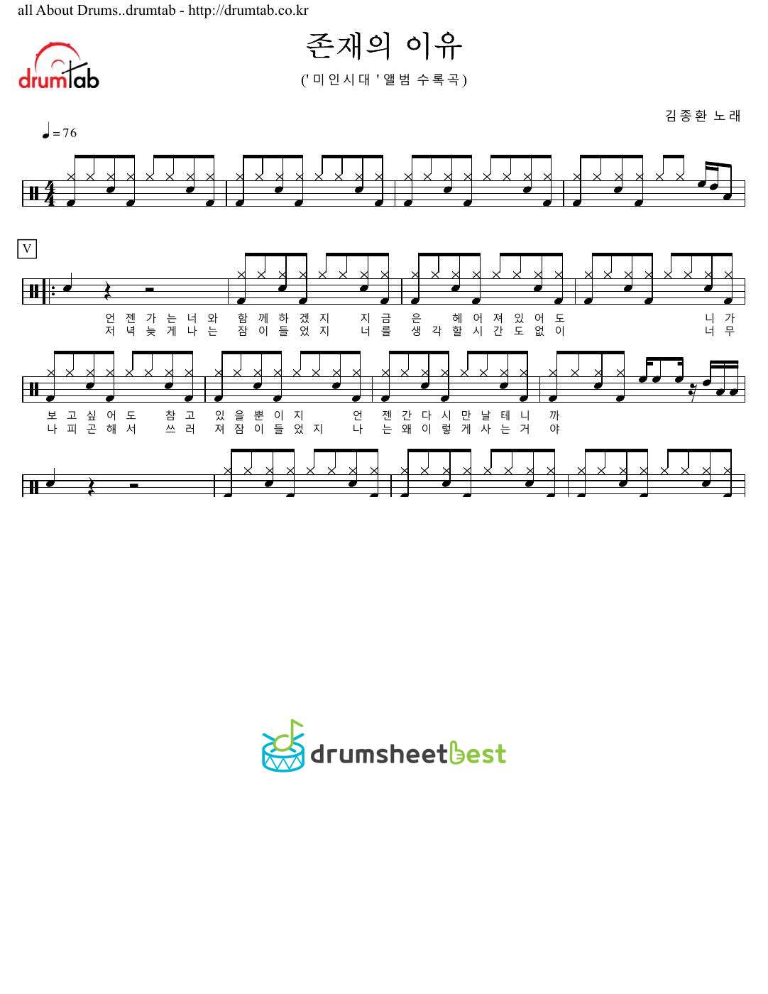 존재의 이유 preview page 1