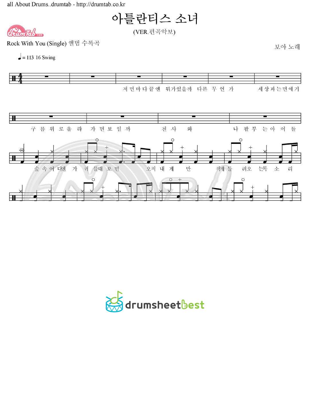 아틀란티스 소녀 (Atlantis Princess) preview page 1