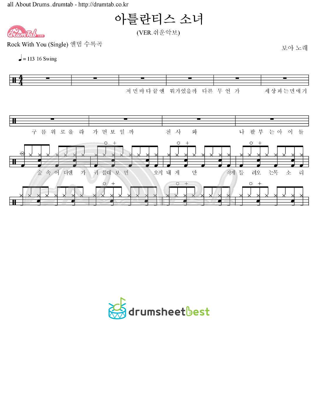 아틀란티스 소녀 (Atlantis Princess) preview page 1