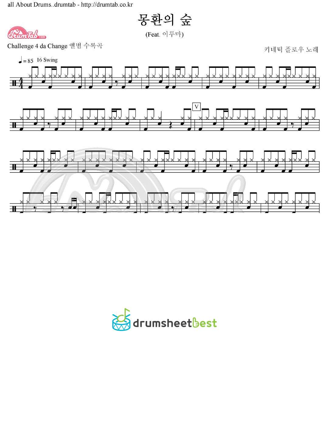 몽환의 숲 (Feat. 이루마) preview page 1