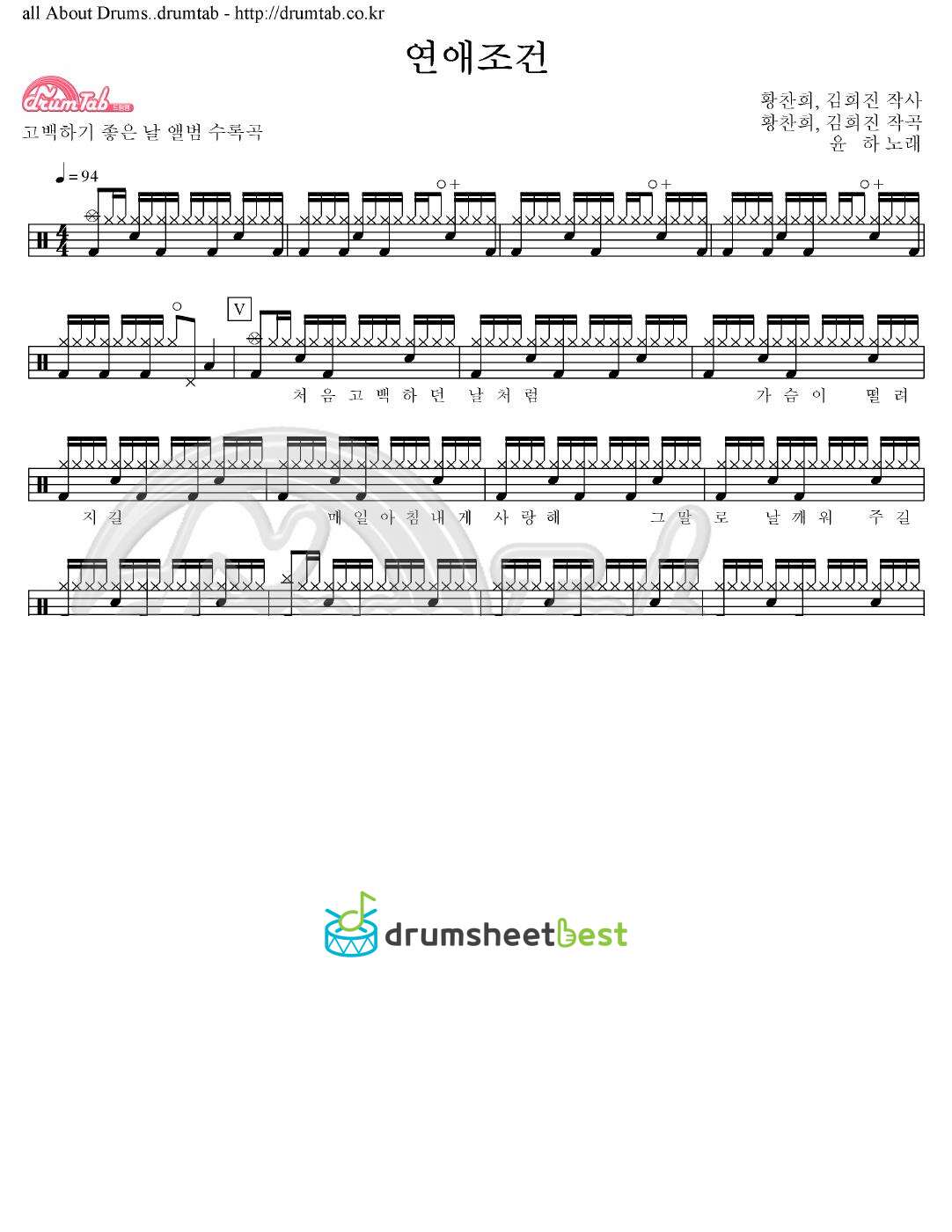 연애조건 preview page 1