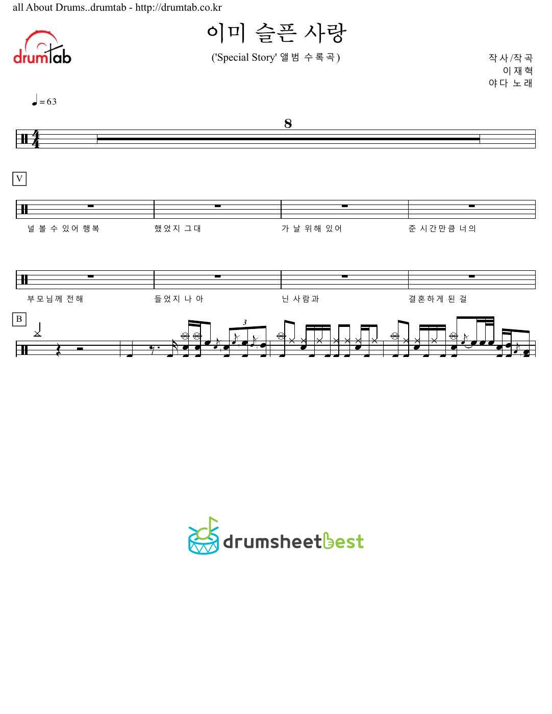 이미 슬픈 사랑 preview page 1