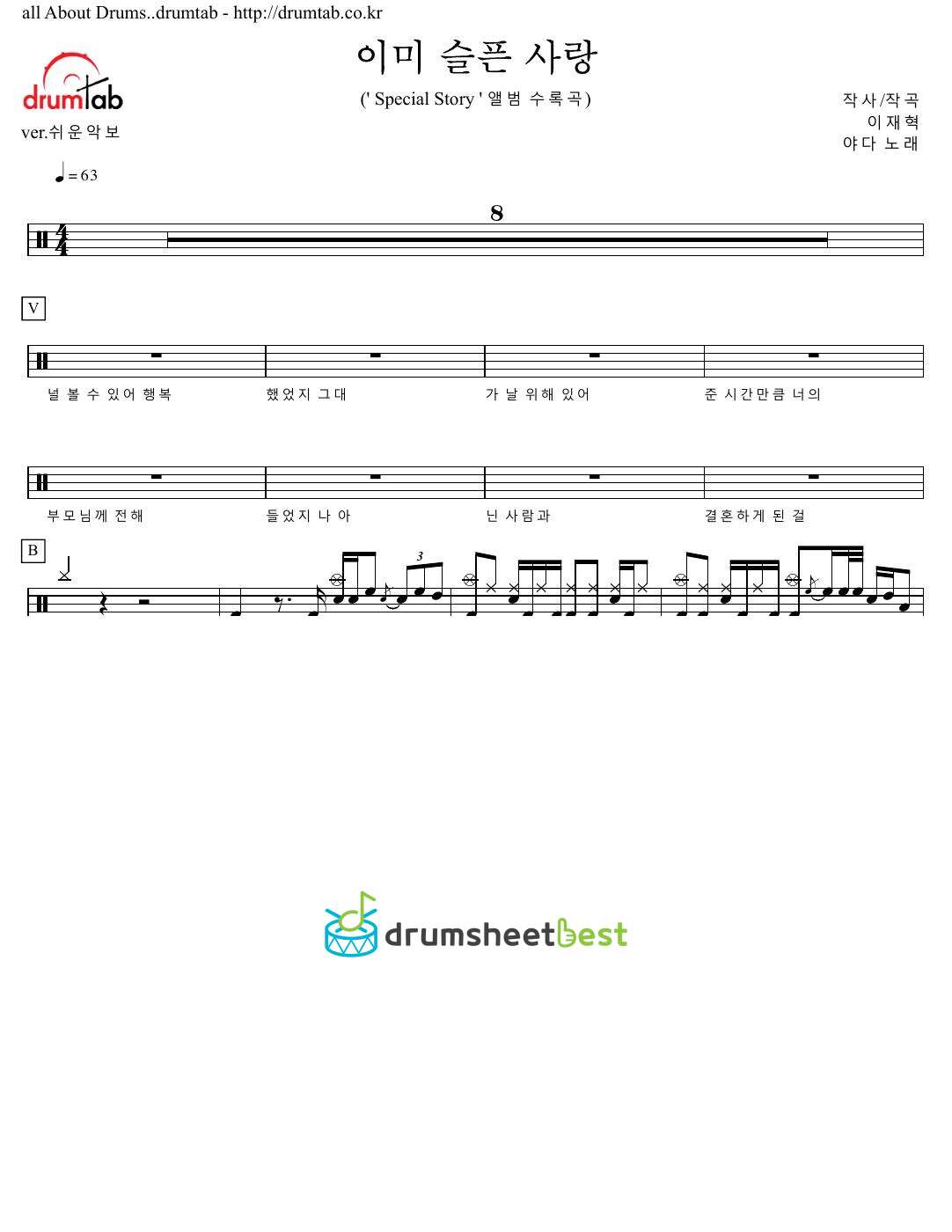 이미 슬픈 사랑 preview page 1