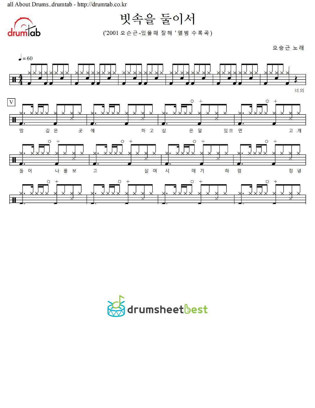 빗속을 둘이서 preview page 1