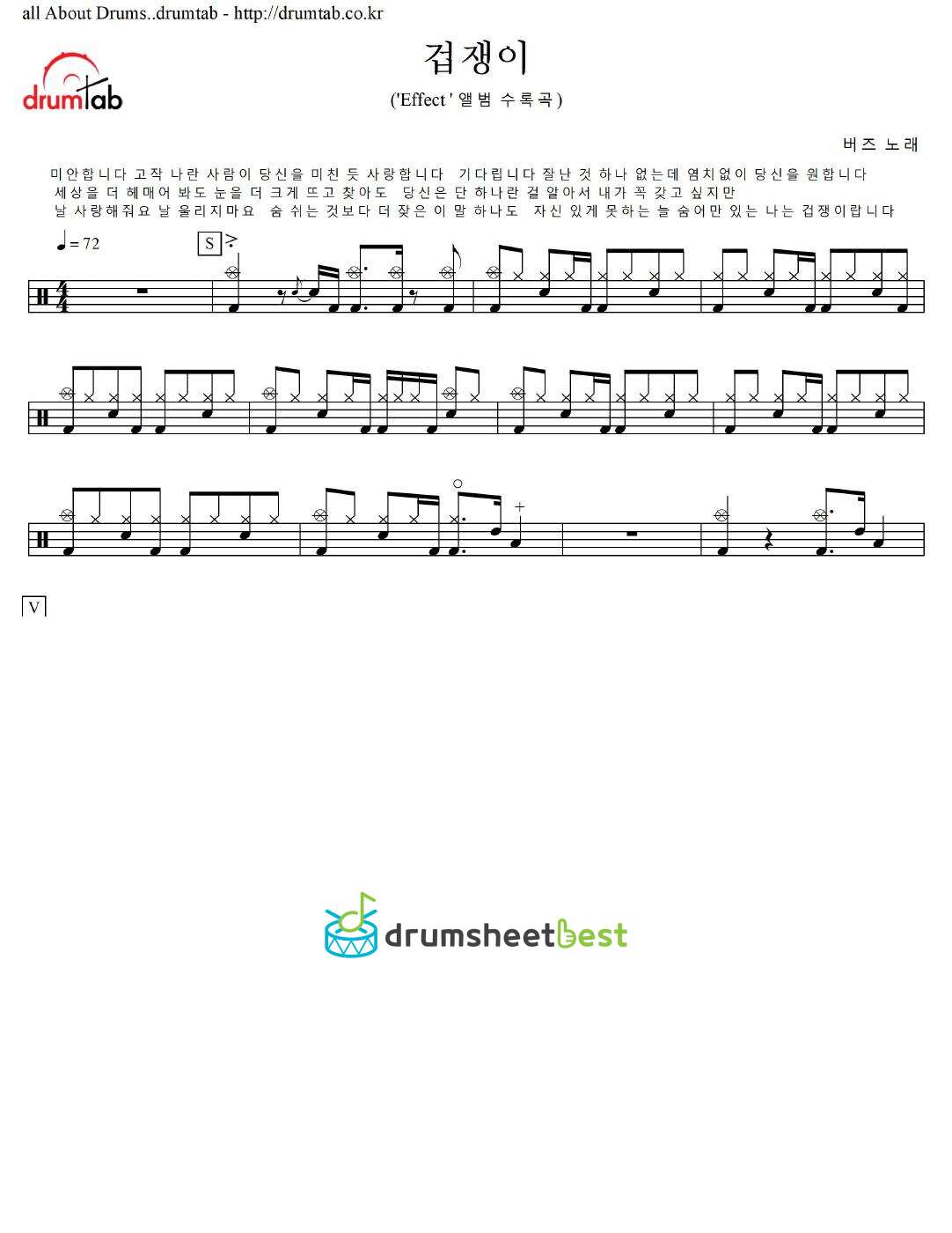 겁쟁이 (Coward) preview page 1