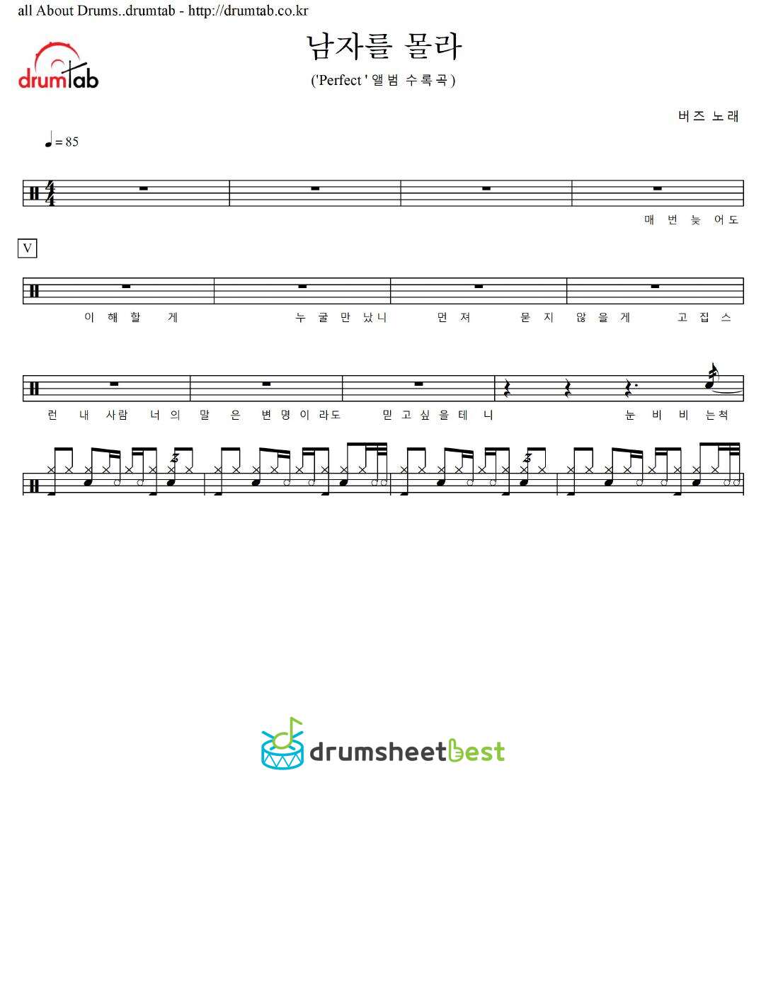 남자를 몰라 (Don't Know Men ) preview page 1