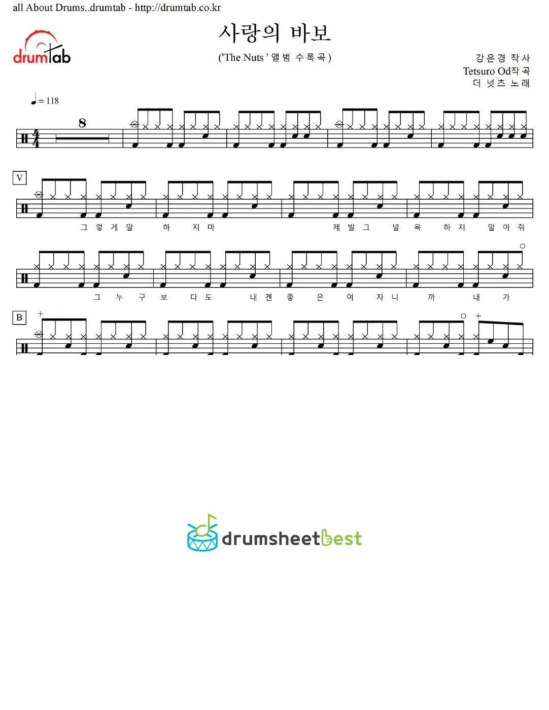 사랑의 바보 preview page 1