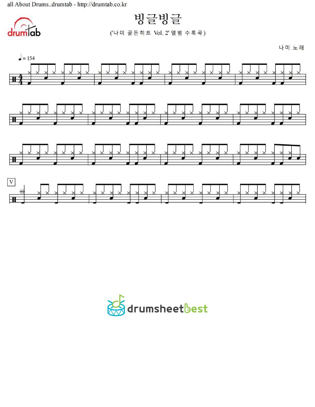 빙글빙글 preview page 1