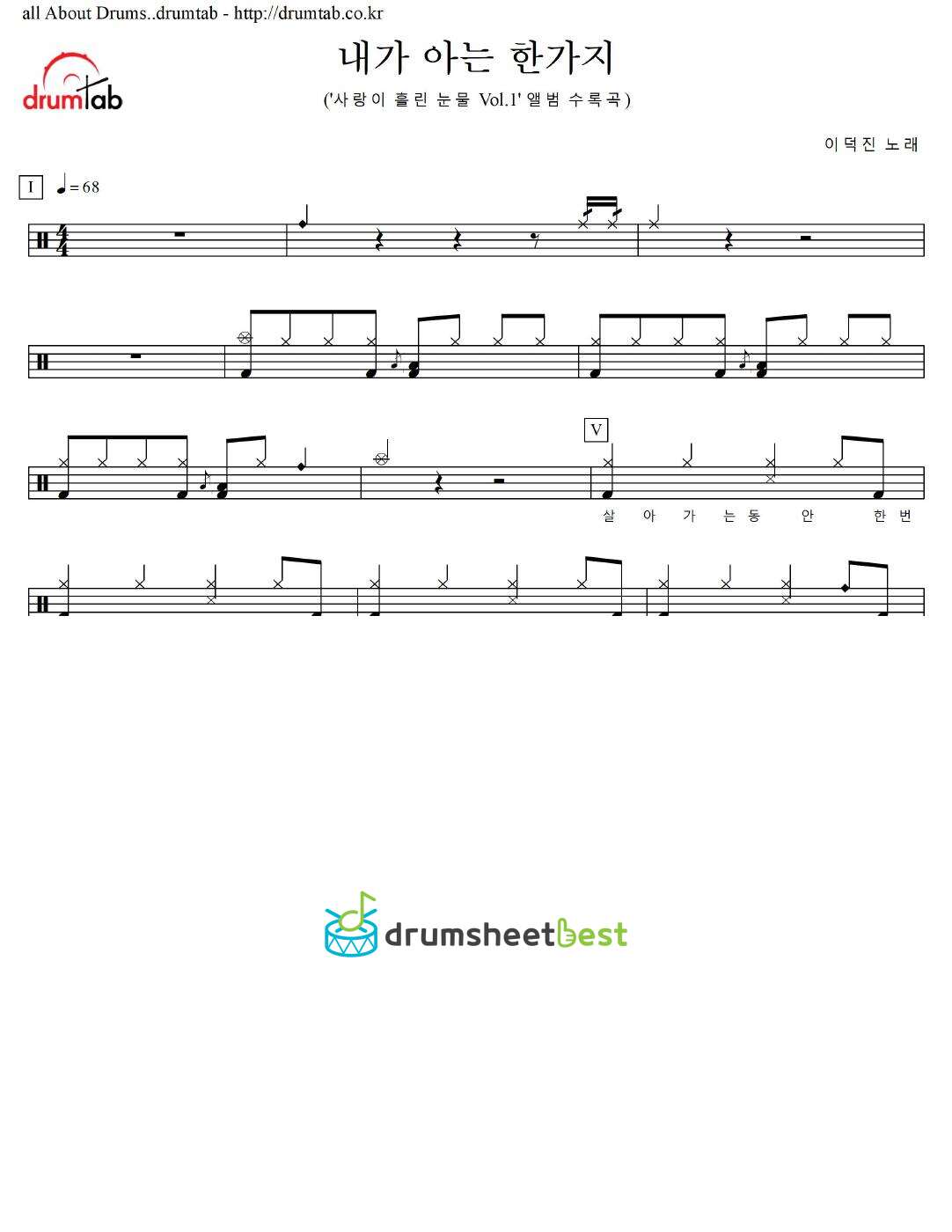 내가 아는 한가지 preview page 1