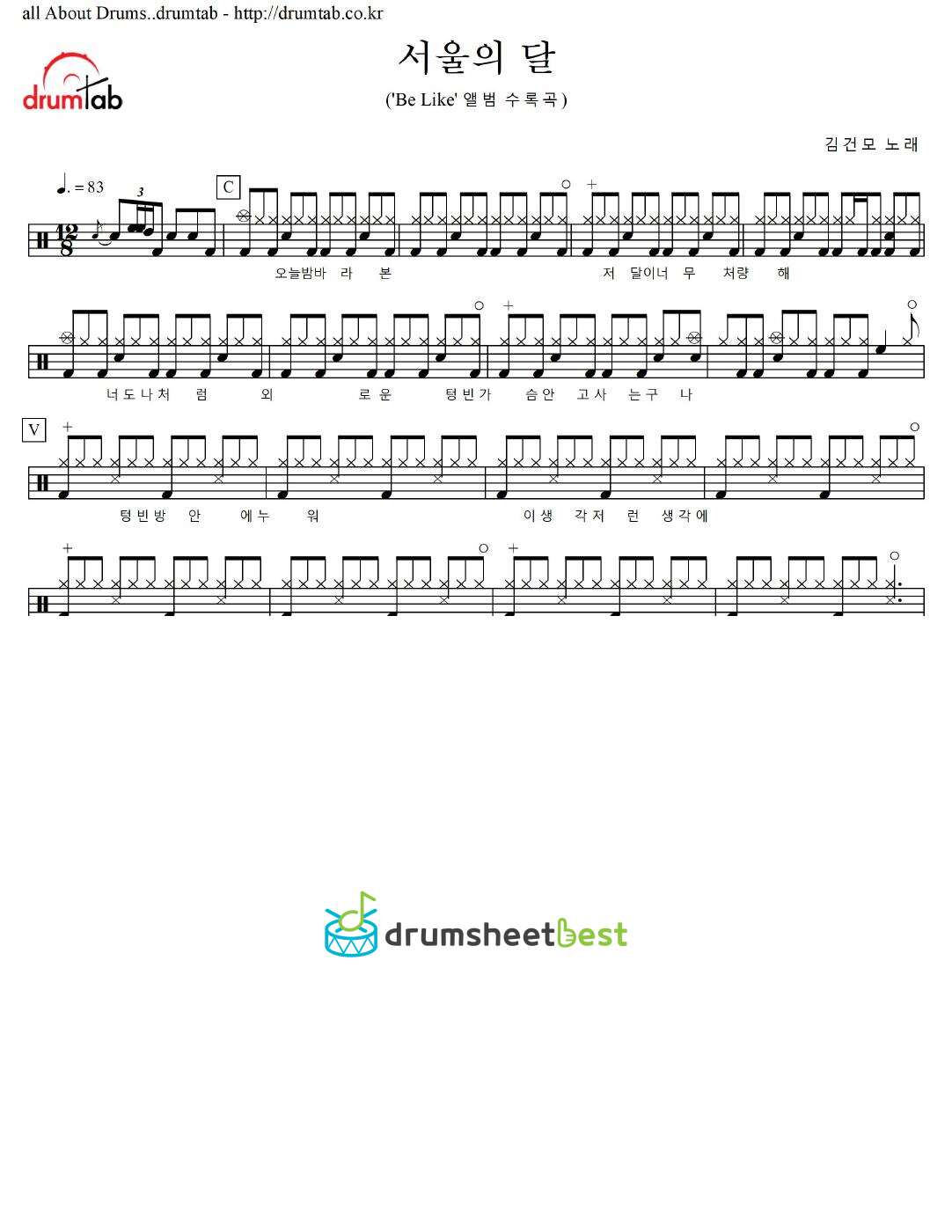 서울의 달 (The Moon Of Seoul) preview page 1