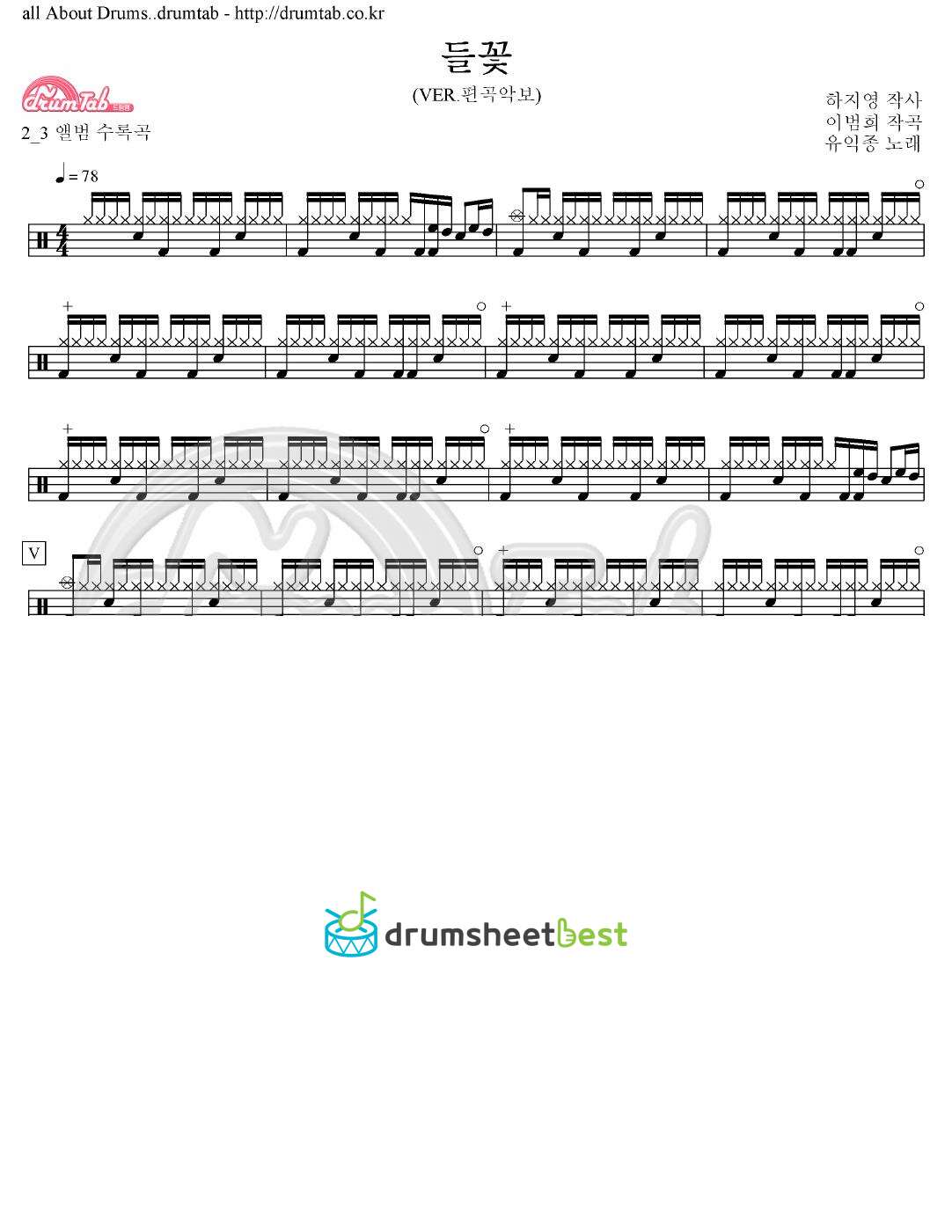 들꽃 preview page 1