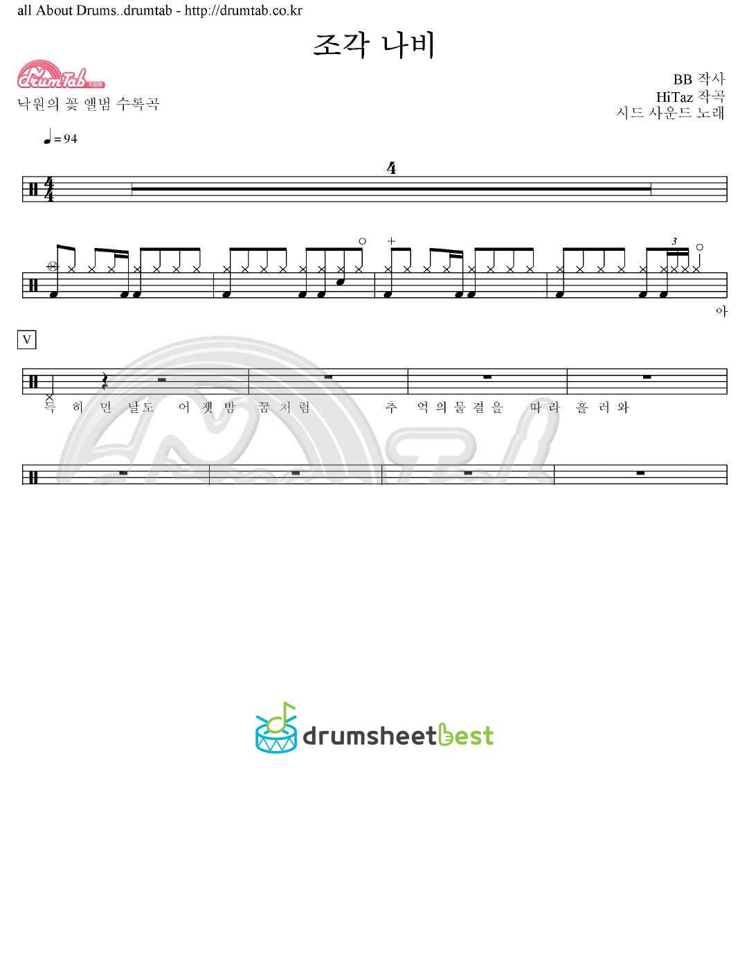 조각 나비 preview page 1