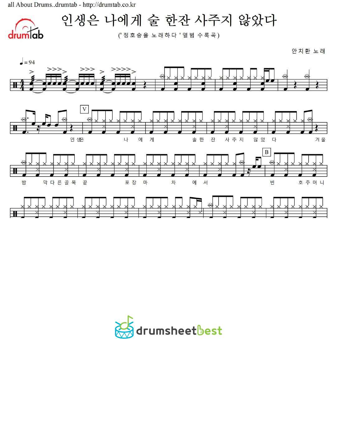 인생은 나에게 술 한잔 사주지 않았다 preview page 1