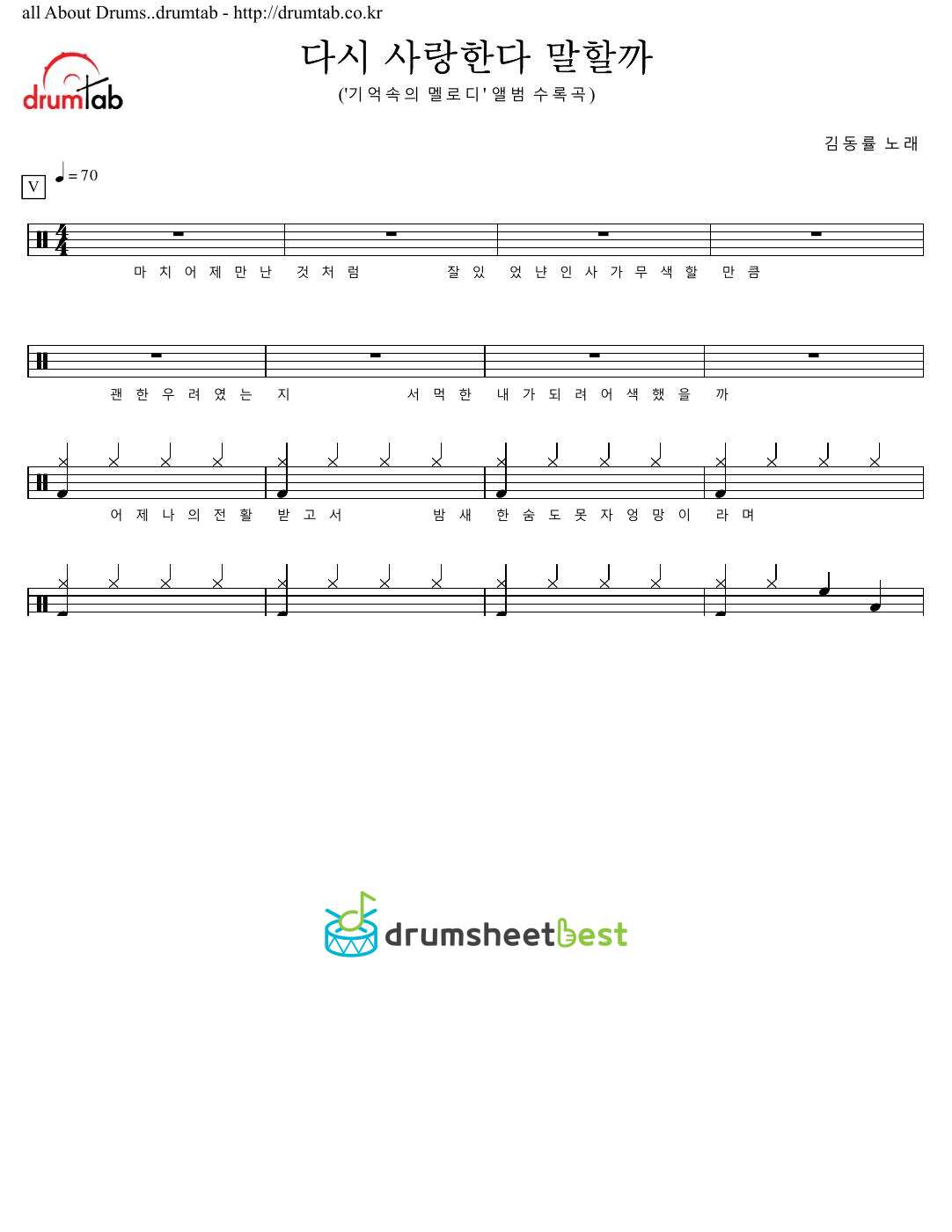 다시 사랑한다 말할까 preview page 1