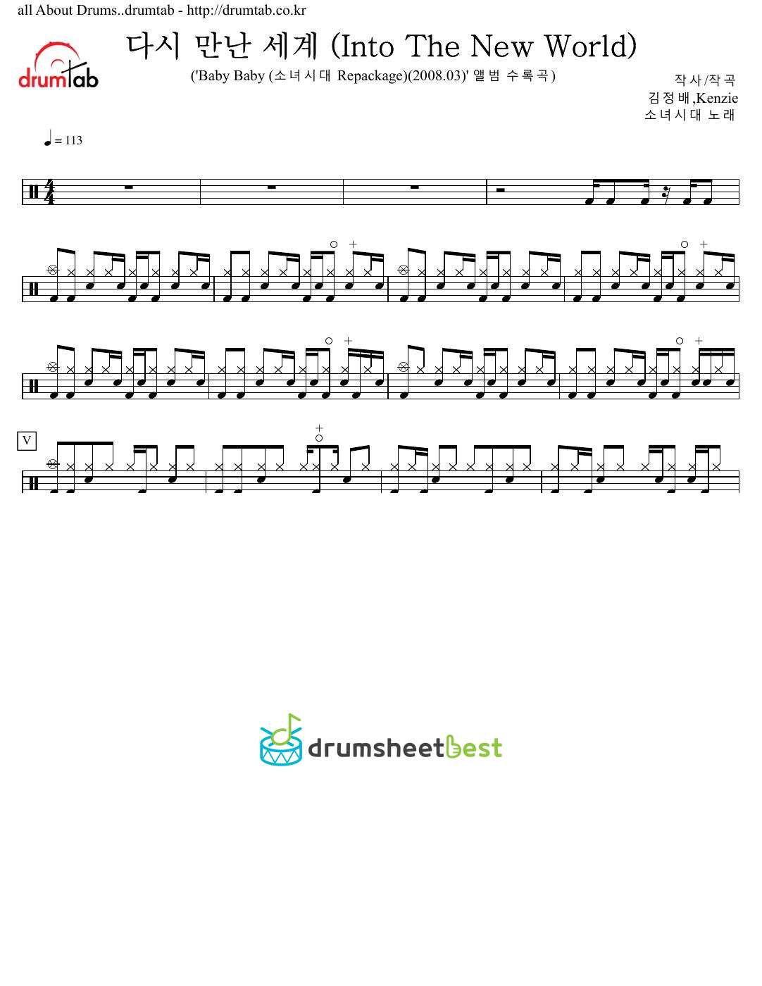 다시 만난 세계 (Into The New World) preview page 1