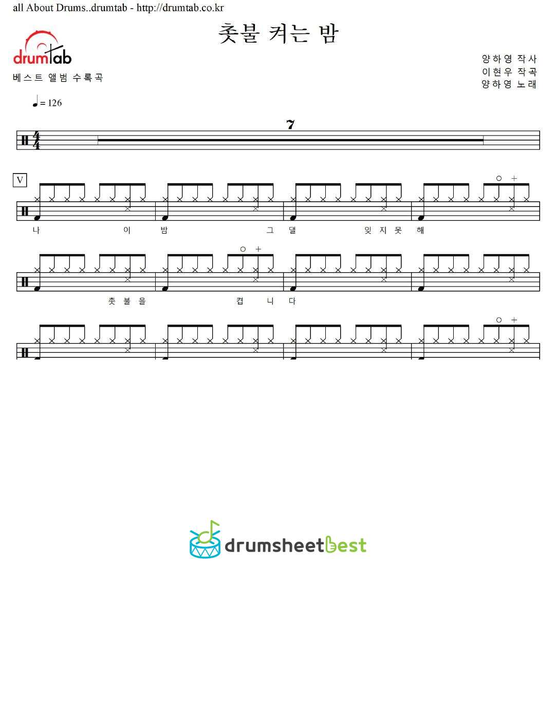 촛불 켜는 밤 preview page 1