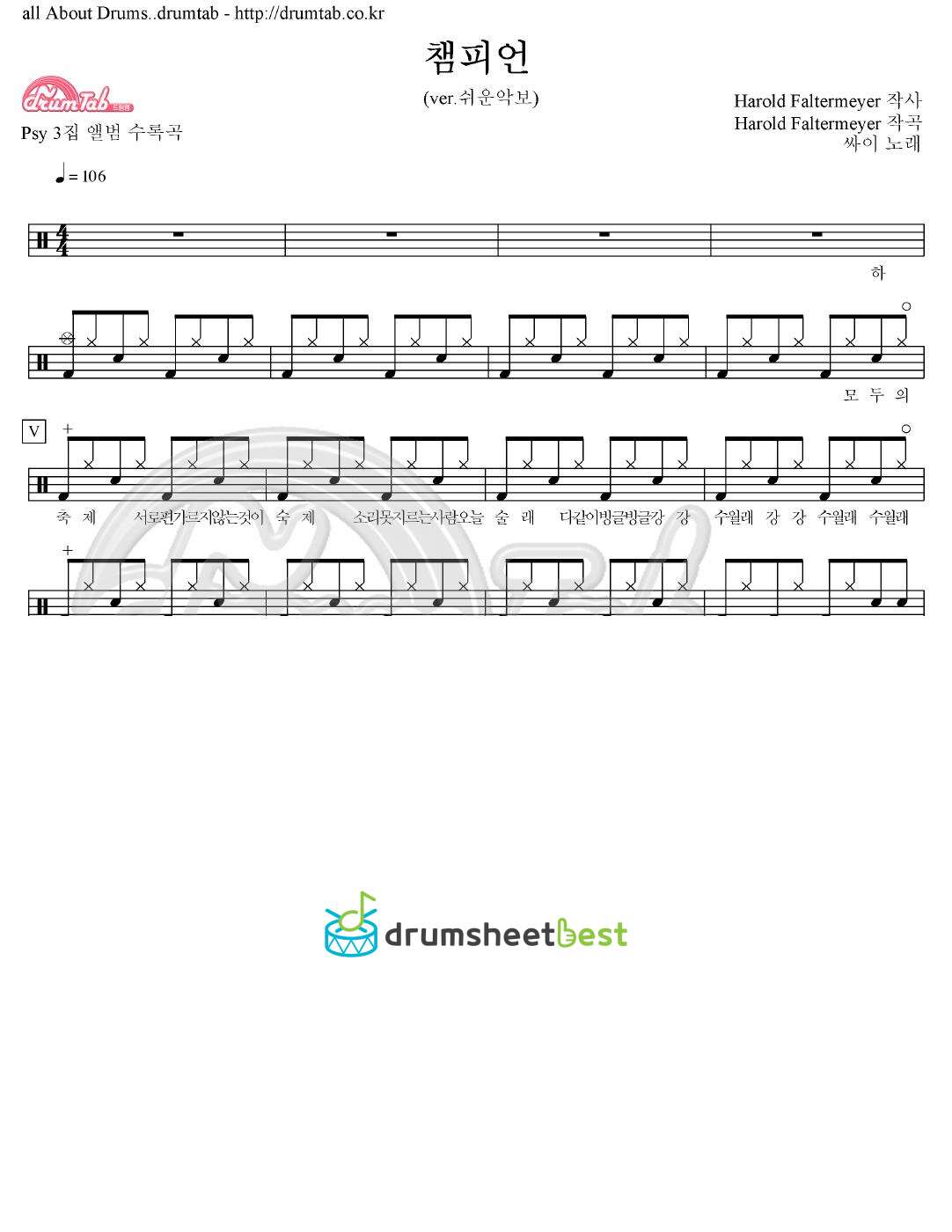 챔피언 preview page 1