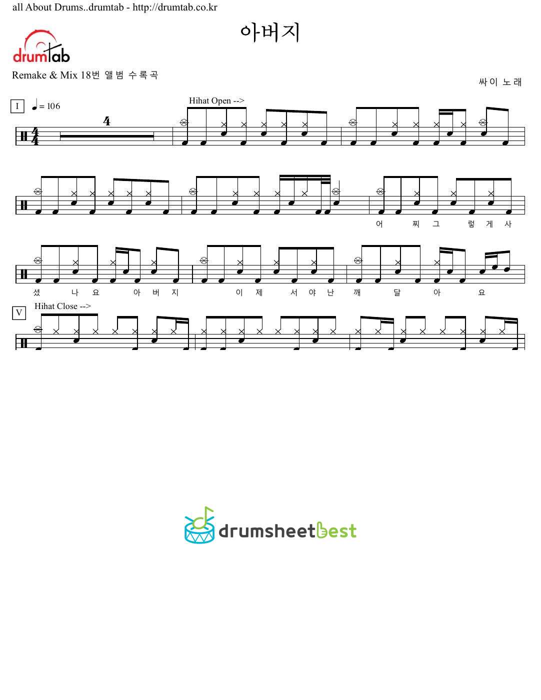 아버지 (Father) preview page 1