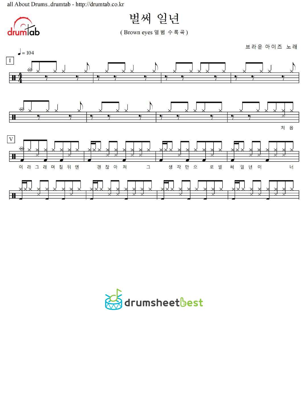 벌써 일년 preview page 1