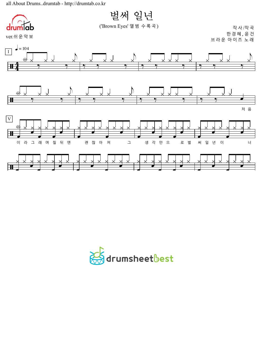 벌써 일년 preview page 1