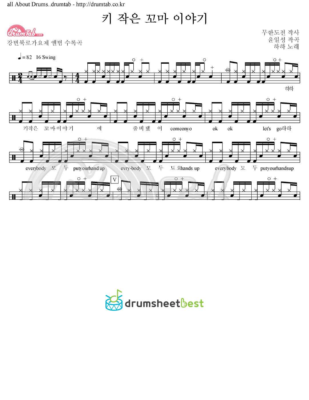 키 작은 꼬마 이야기 preview page 1