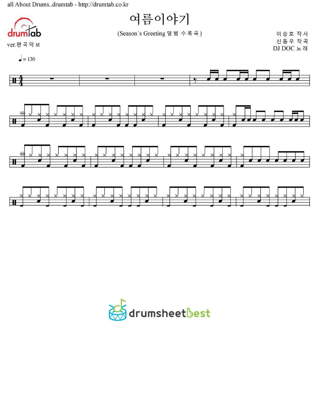 여름이야기 preview page 1