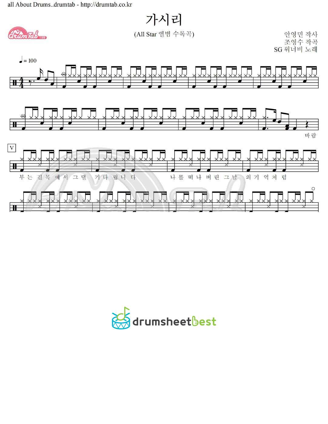 가시리 preview page 1