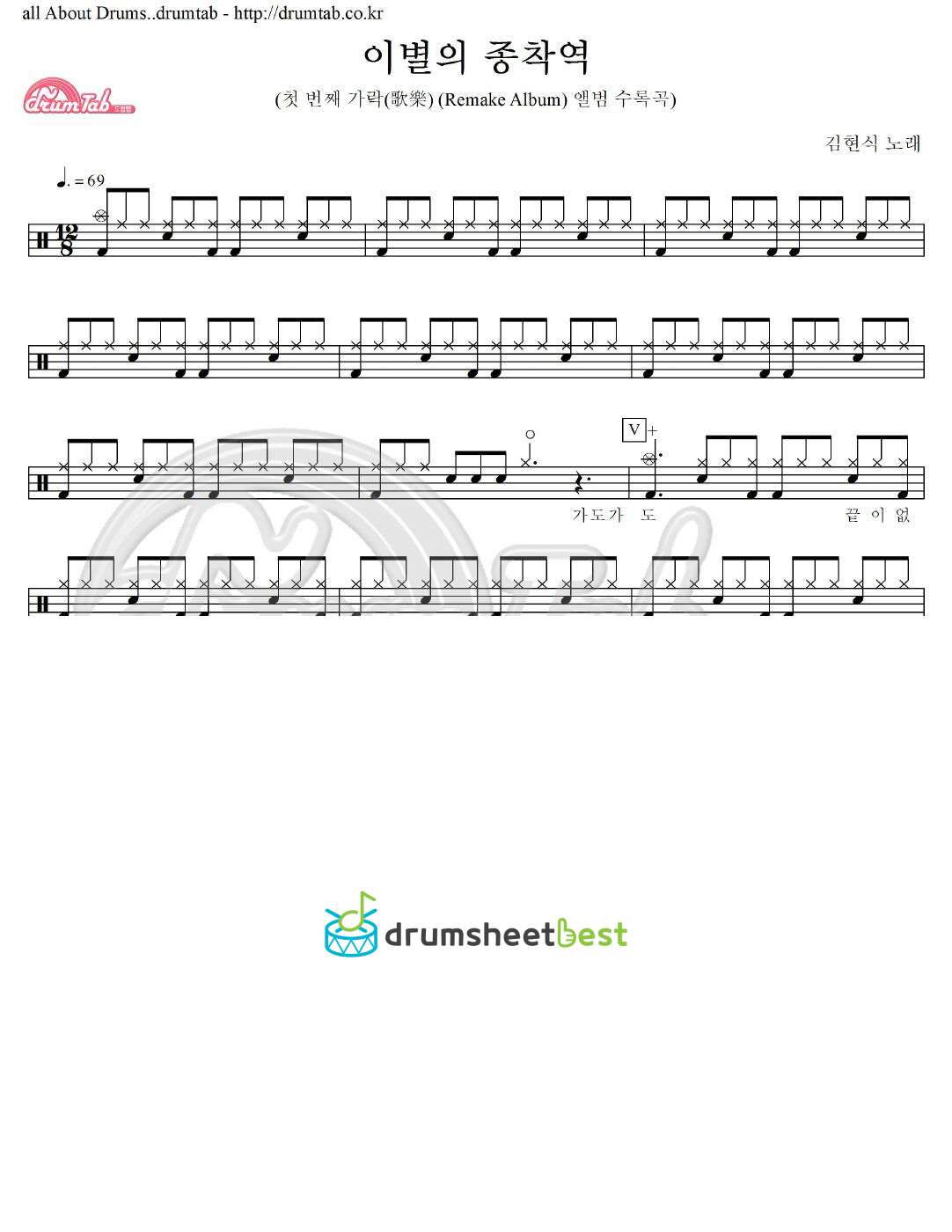 이별의 종착역 preview page 1