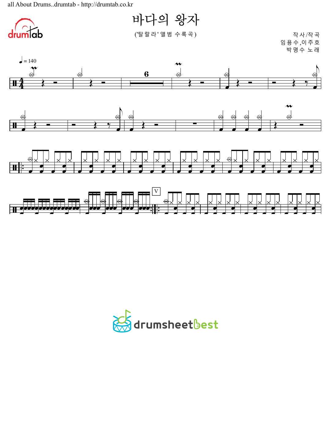 바다의 왕자 (Prince of The Sea) preview page 1