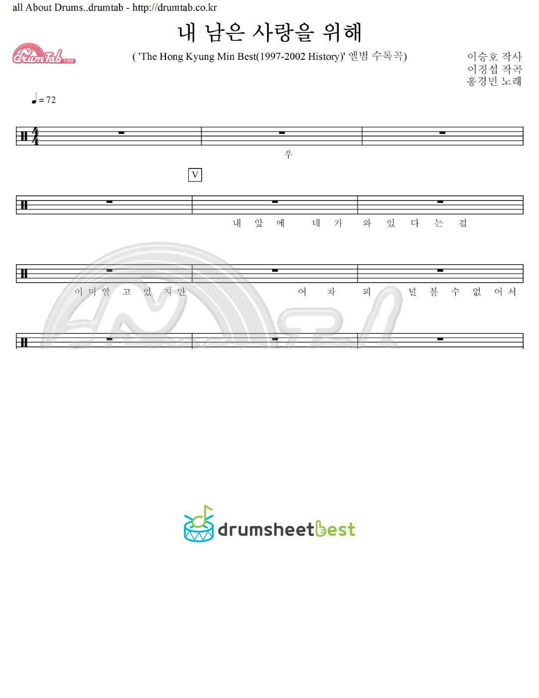 내 남은 사랑을 위해 preview page 1