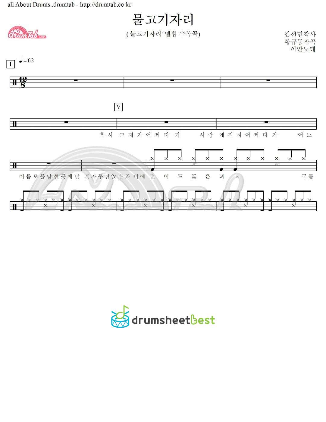 물고기자리 preview page 1