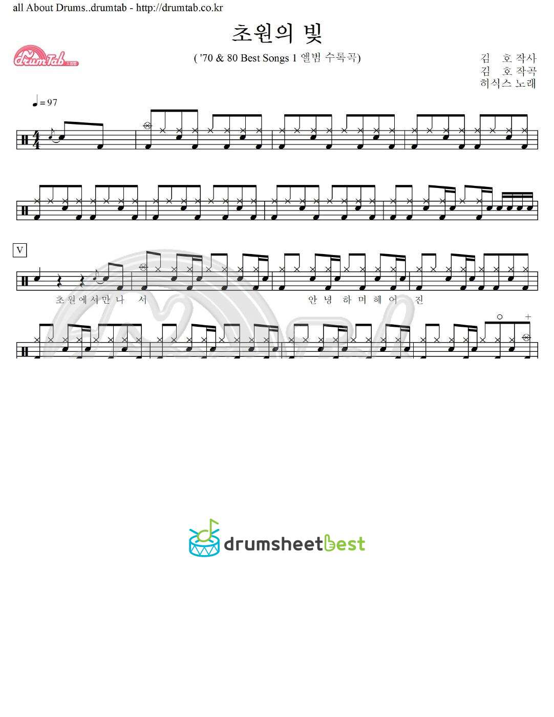 초원의 빛 preview page 1