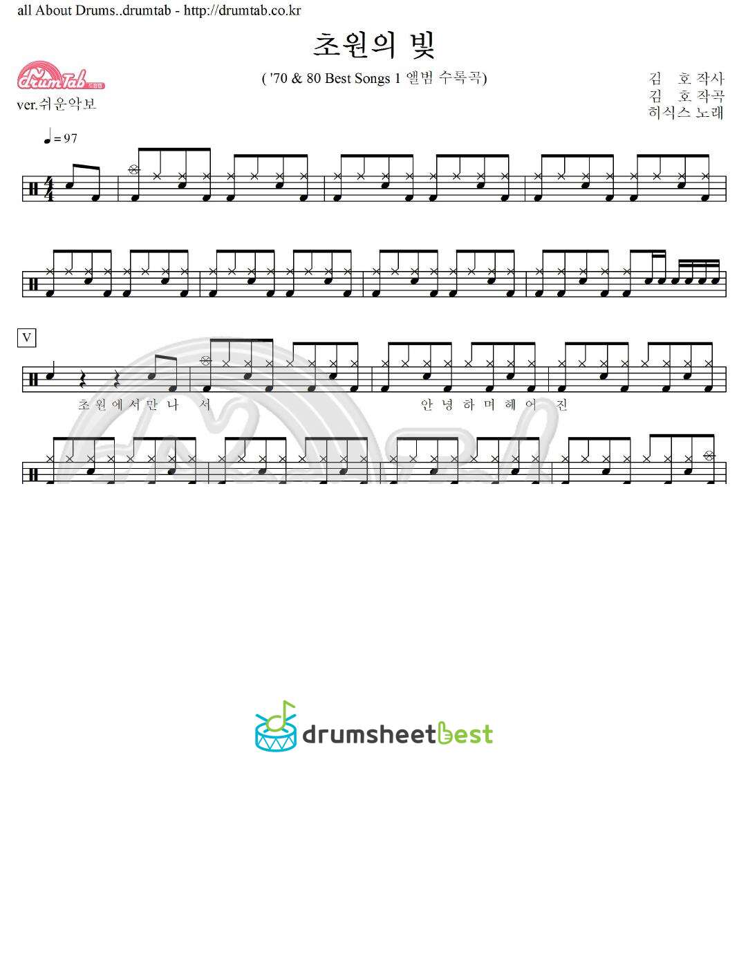 초원의 빛 preview page 1