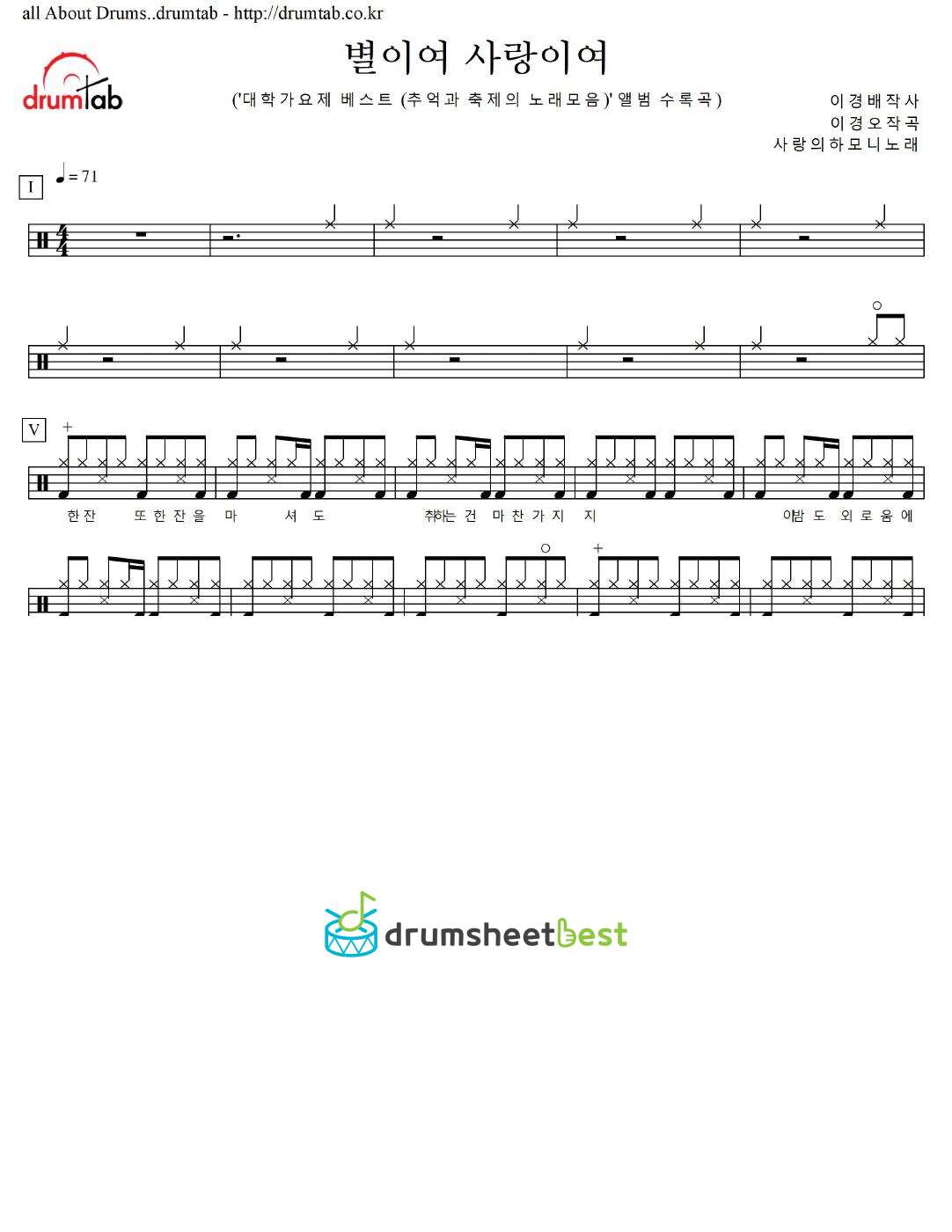 별이여 사랑이여 preview page 1