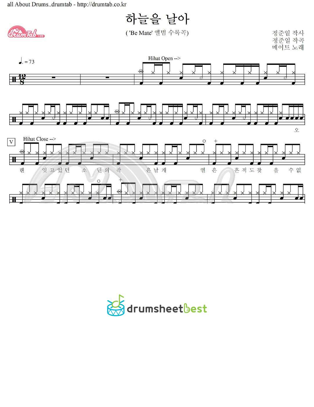 하늘을 날아 preview page 1