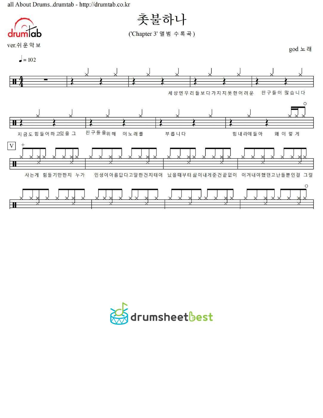 촛불하나 preview page 1