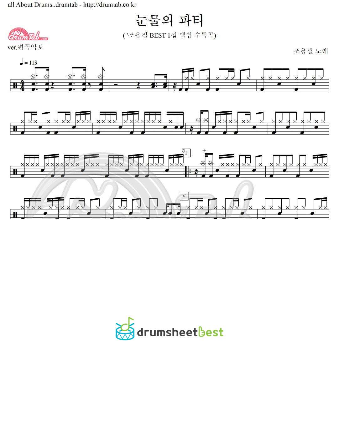 눈물의 파티 preview page 1