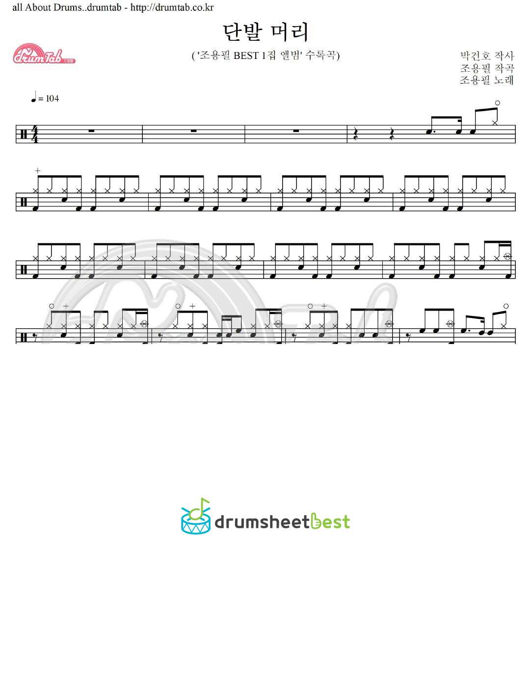 단발 머리 preview page 1