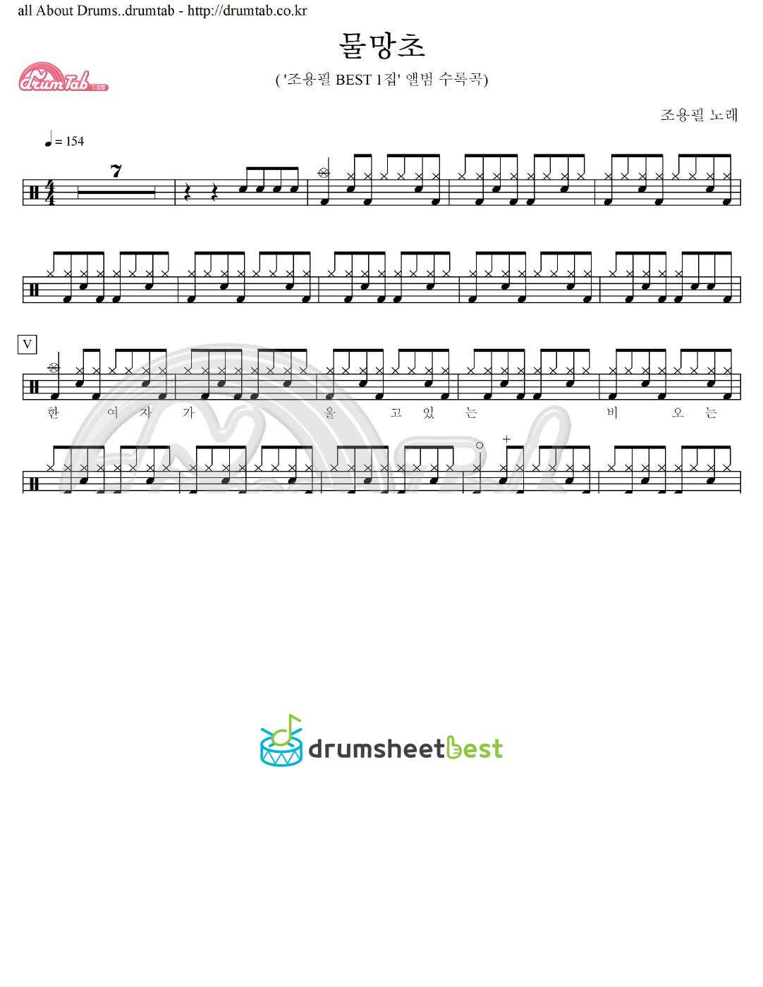 물망초 preview page 1