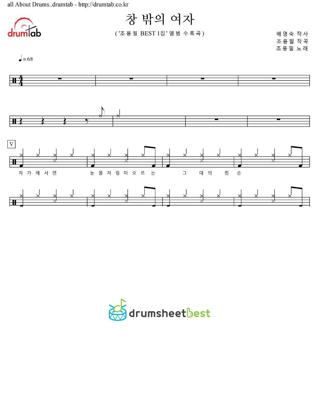 창 밖의 여자 preview page 1