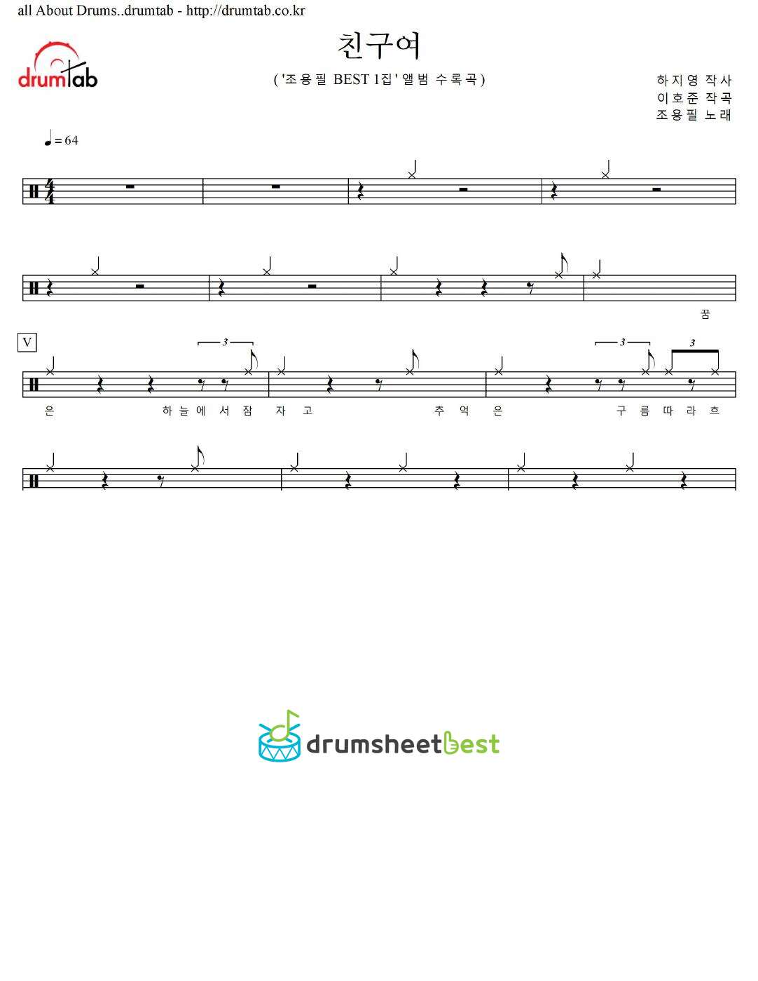 친구여 preview page 1