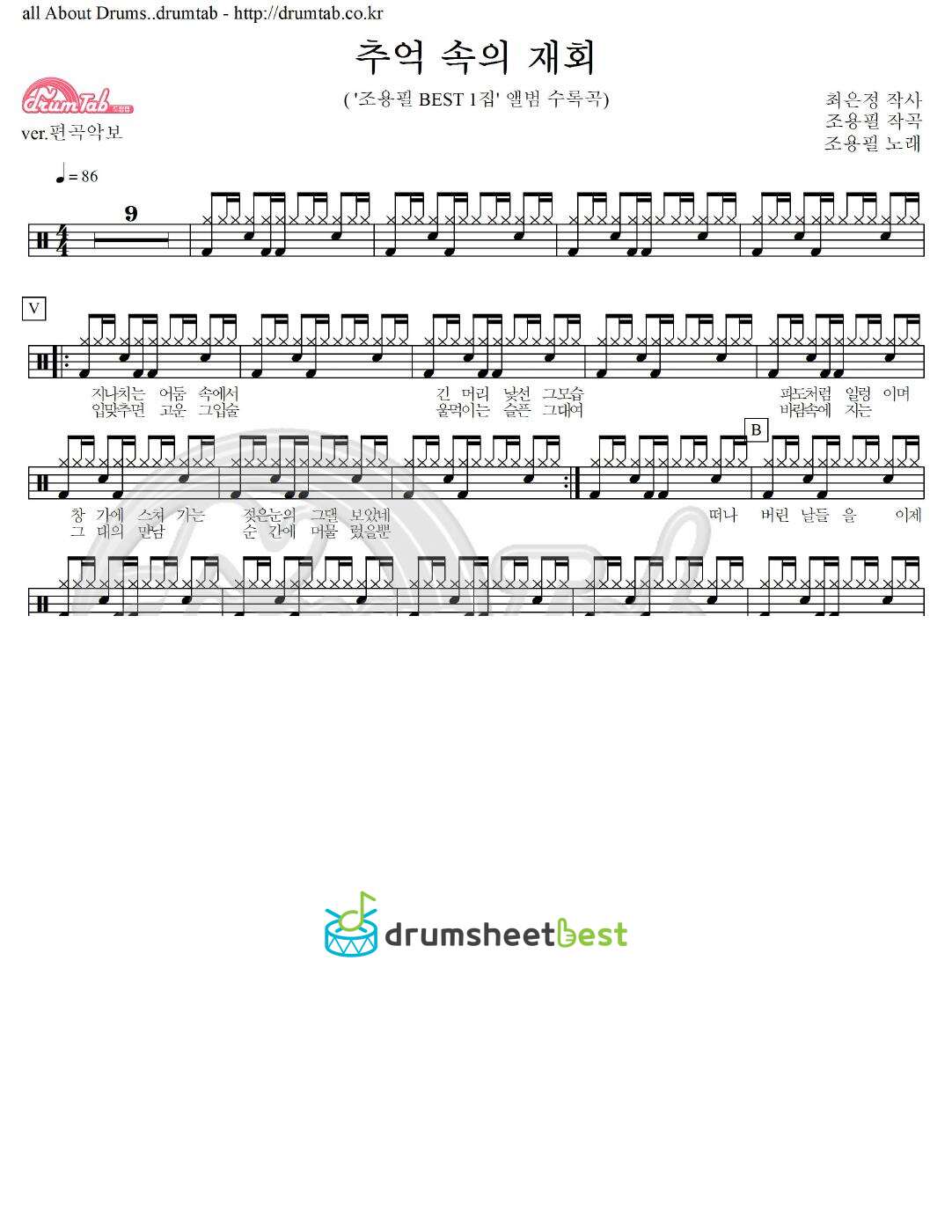 추억 속의 재회 preview page 1