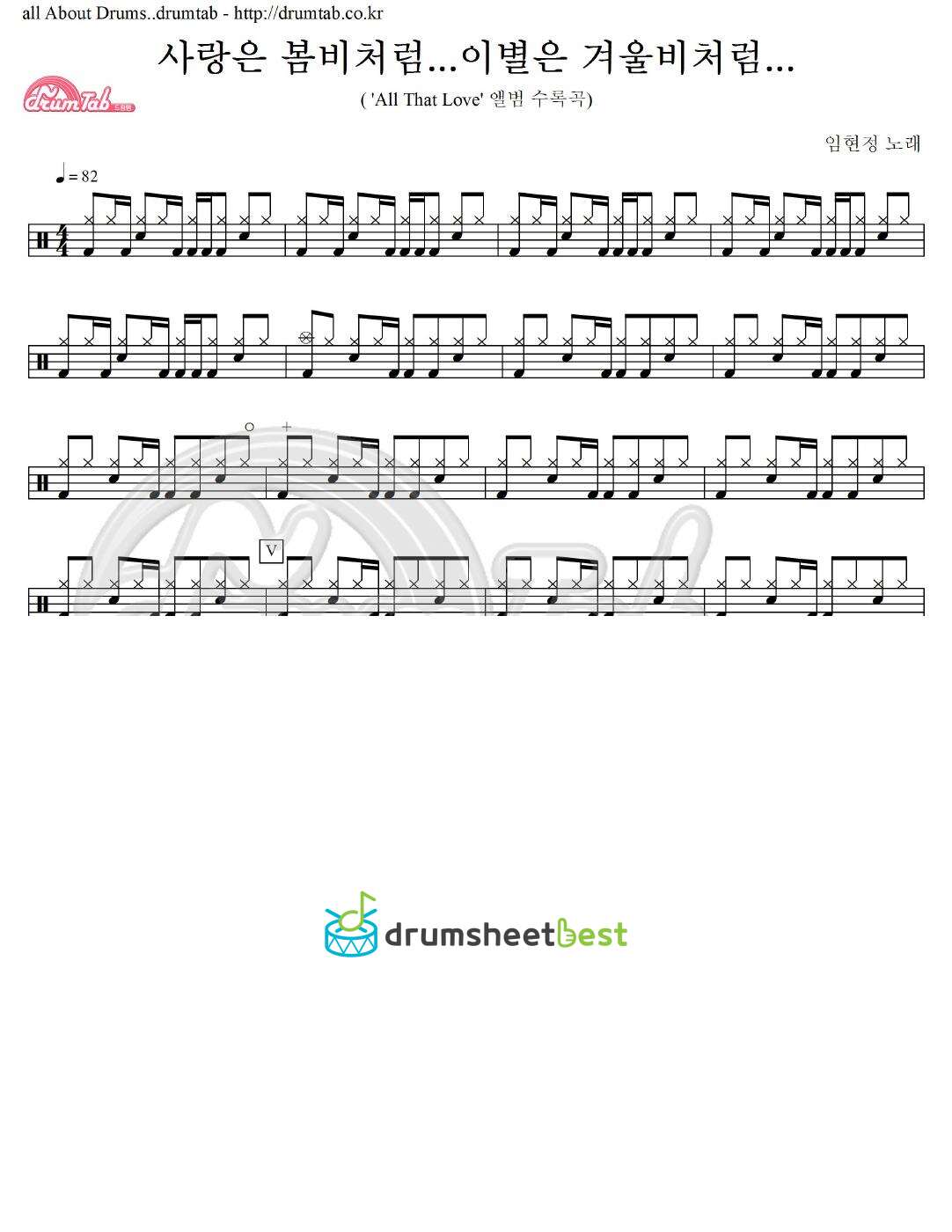 사랑은 봄비처럼 이별은 겨울비처럼 preview page 1