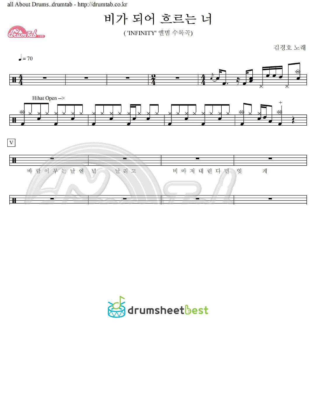 비가 되어 흐르는 너 preview page 1