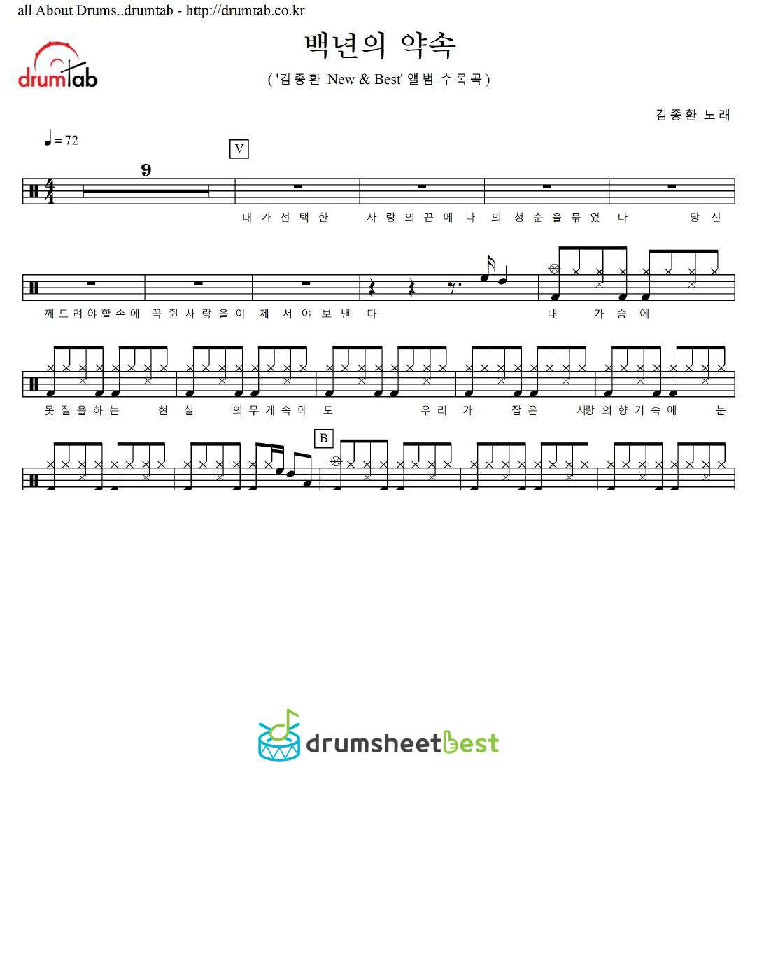 백년의 약속 preview page 1