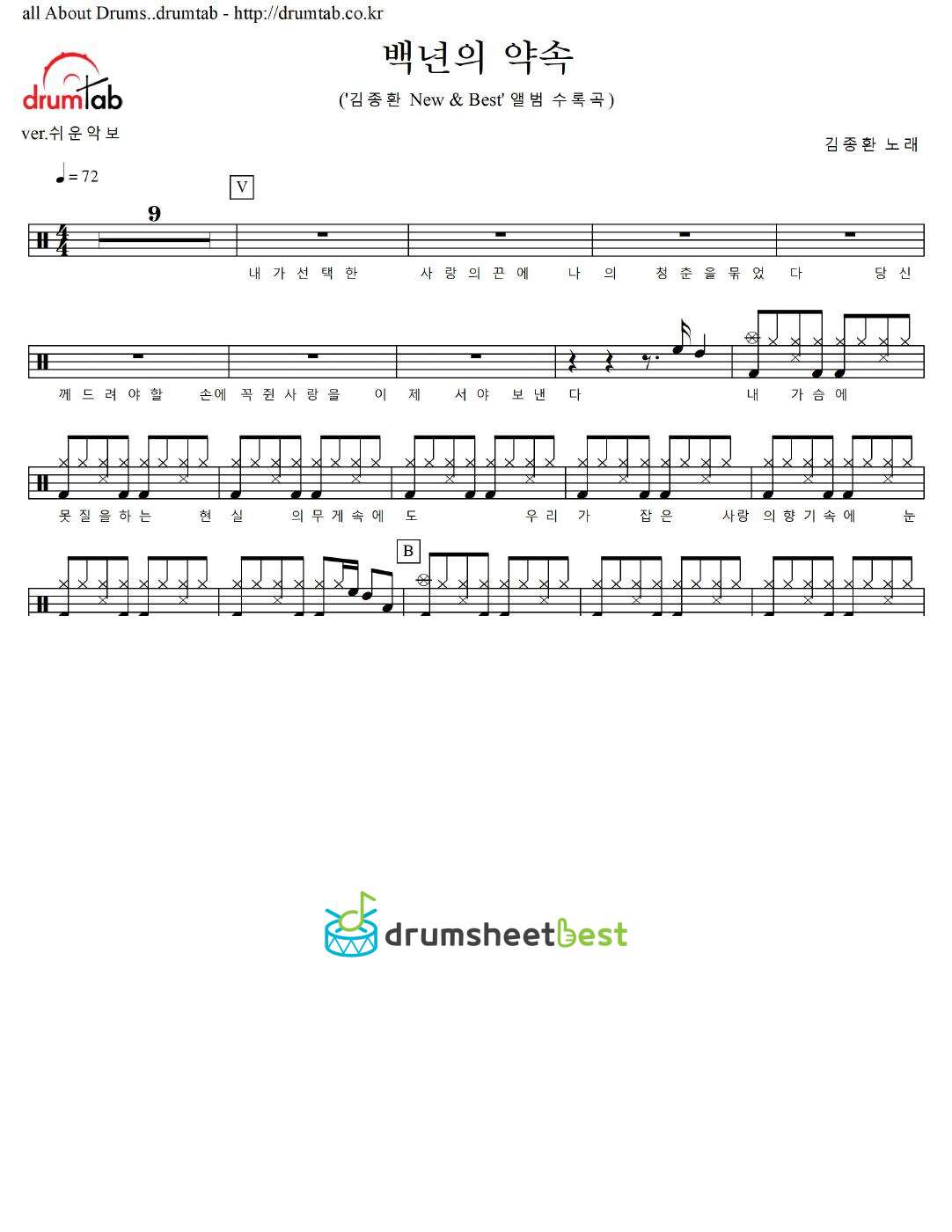 백년의 약속 preview page 1